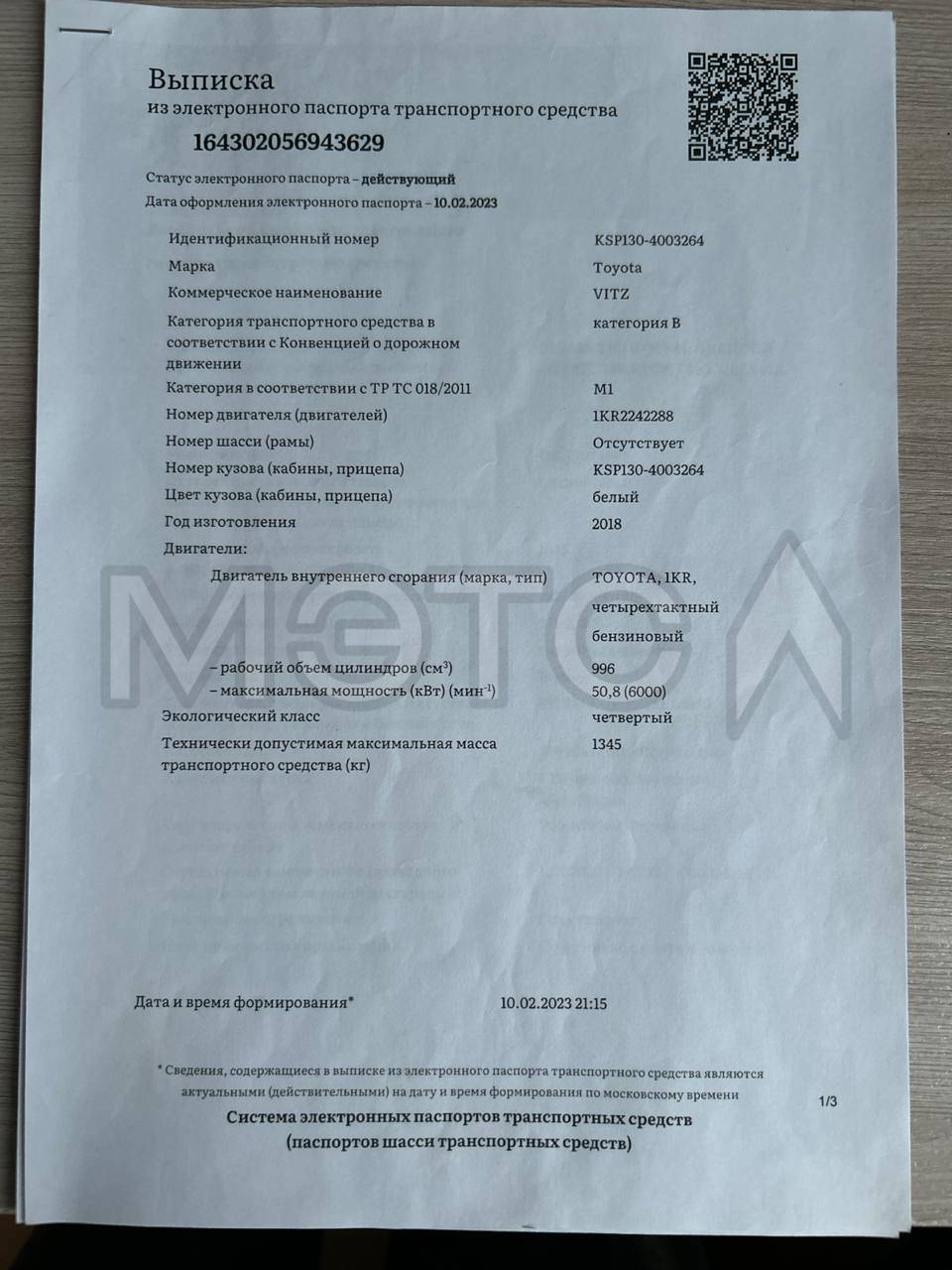 Toyota Vitz, 2018 года, 69 лс, 43127 км, АКПП