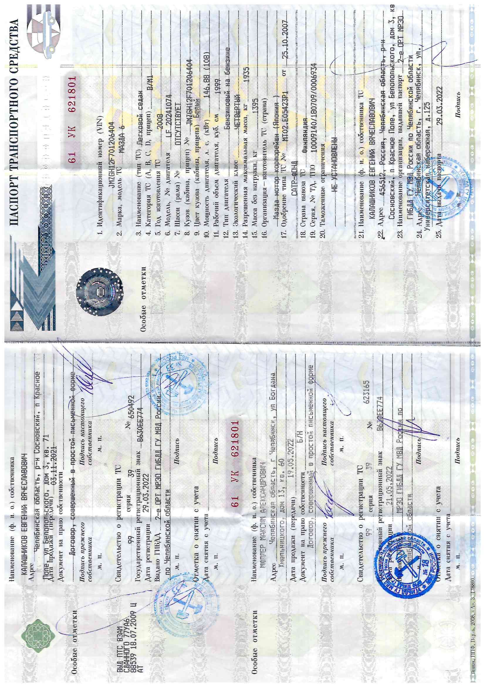 Mazda 6, 2008 года, 147 лс, 333233 км, АКПП