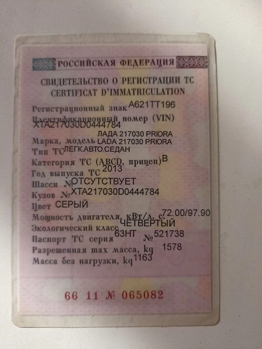 Lada Priora, 2013 года, 98 лс, 340126 км