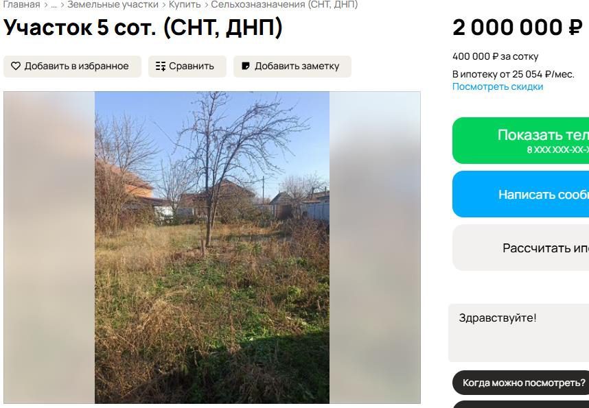 Земельный участок в Краснодарском крае, 512+/-16 кв.м.