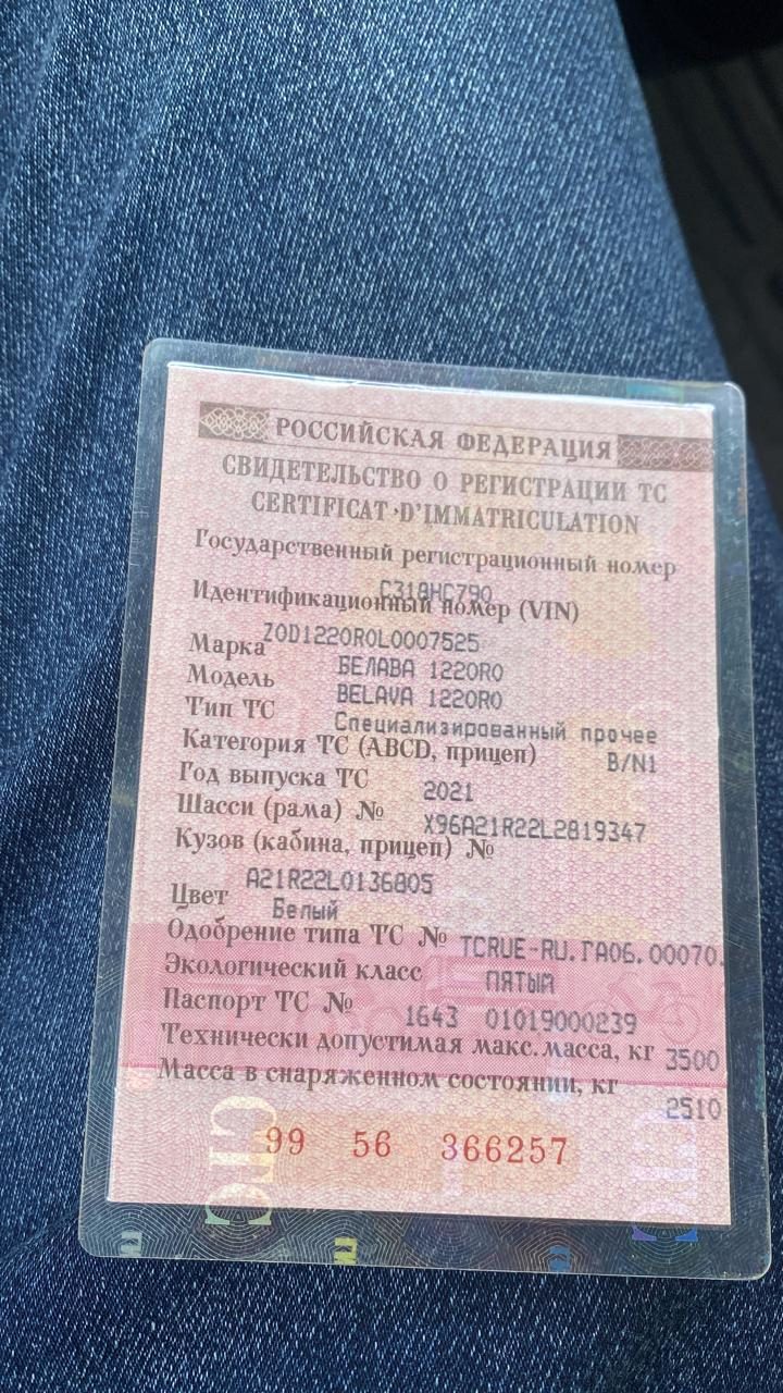 BELAVA 1220R0, 2021 года