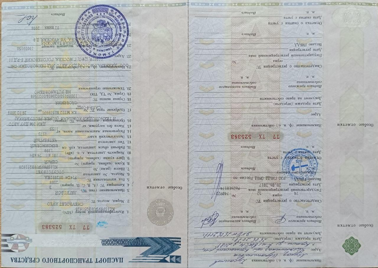 Chevrolet Aveo, 2008 года, 101 лс