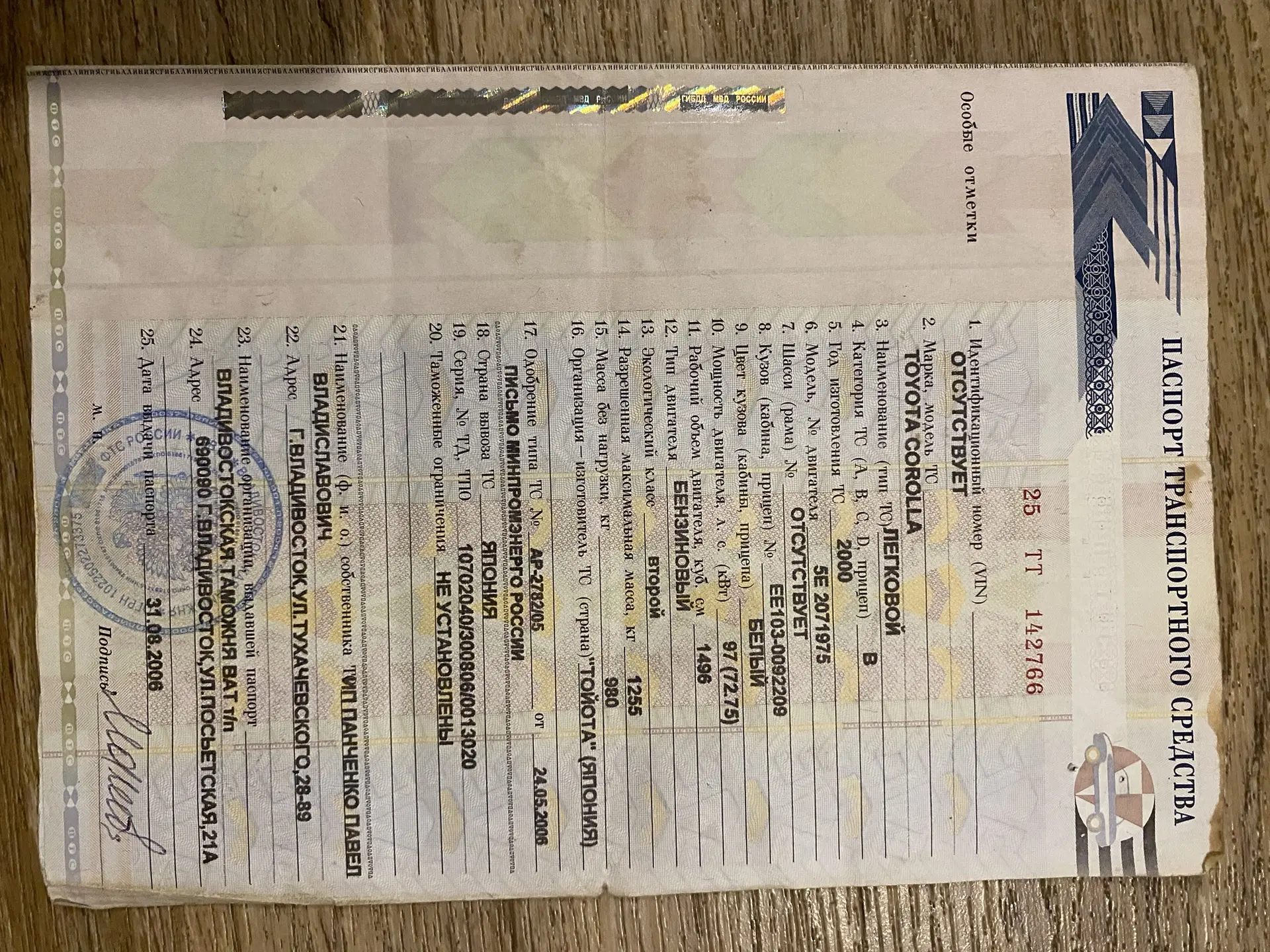 Toyota Corolla, 2000 года, 97 лс