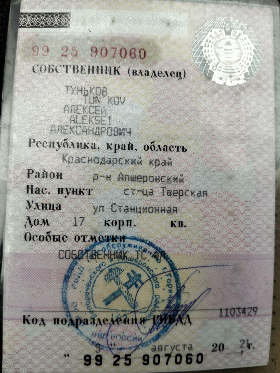 Opel Vectra, 1998 года, 82 лс