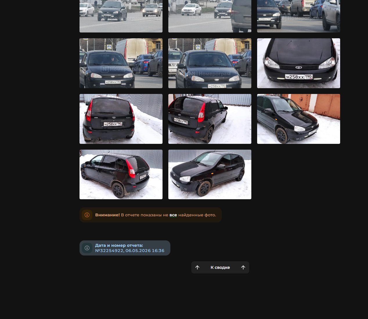 Lada Kalina, 2012 года, 81,6 лс, 134962 км