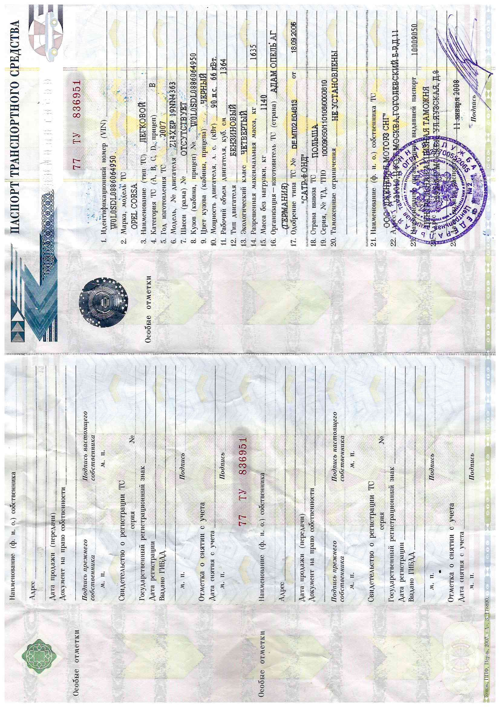 Опель Корса, 2007 года, 90 лс