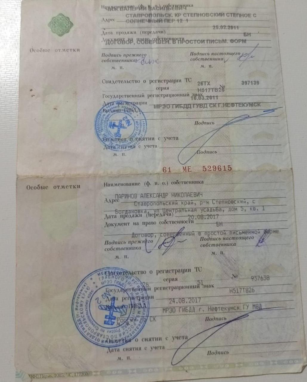 Hyundai Accent, 2006 года, 102 лс, 210710 км