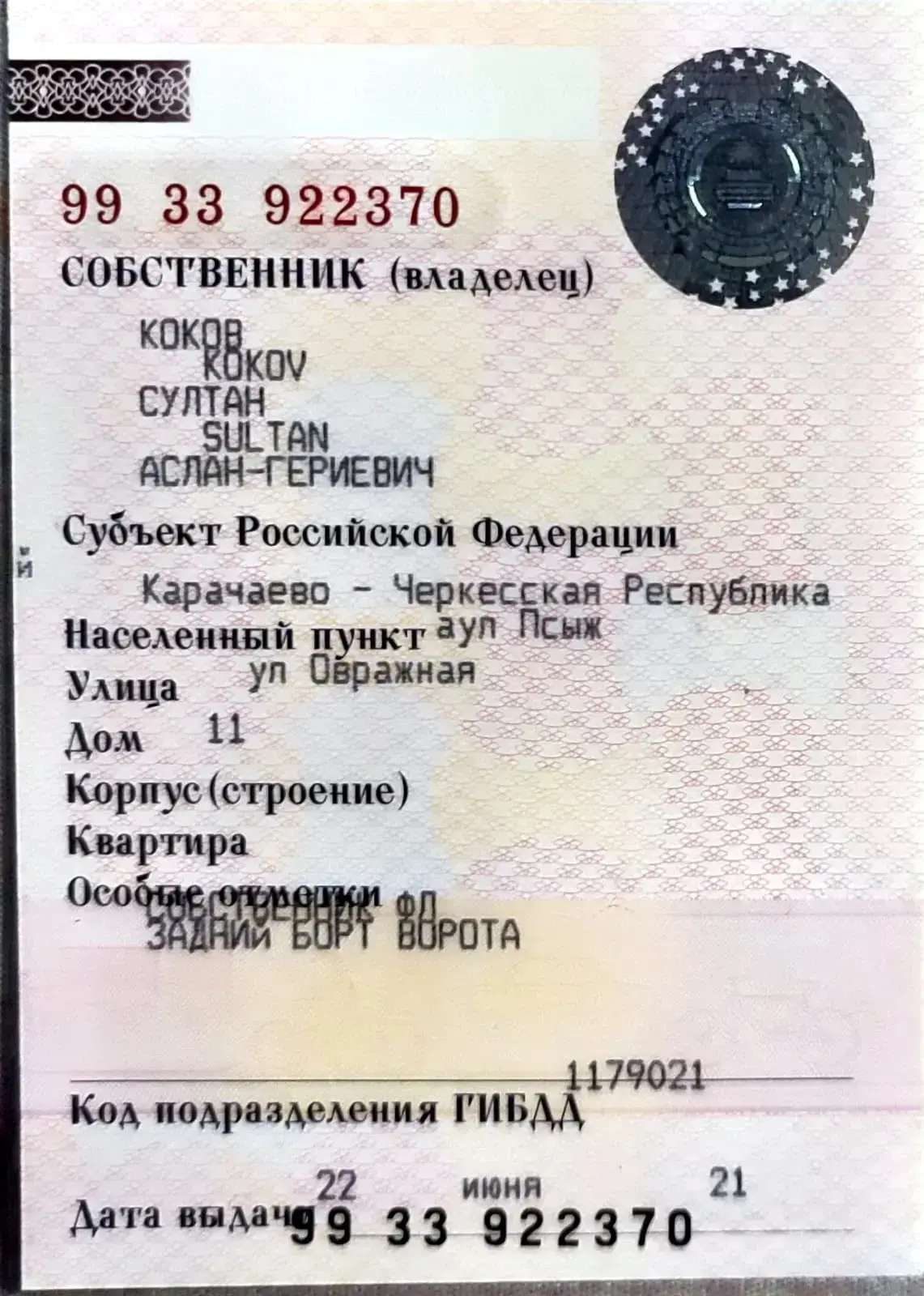 Полуприцеп : ШМИТЦ S01. Идентификационный номер (VIN): WSM00000003000114