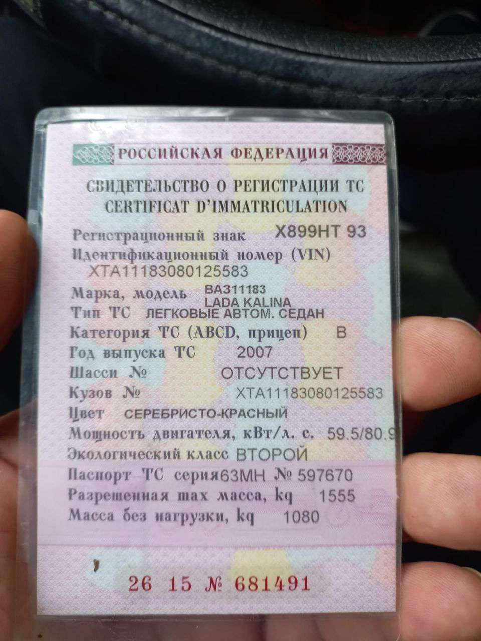 Lada Kalina, 2007 года, 81 лс, 123365 км