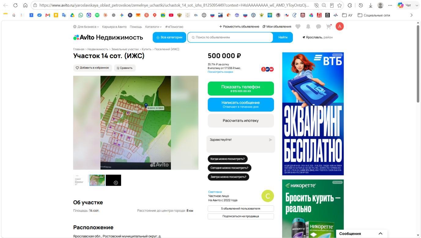 Земельный участок 1 262 кв. м, д. Коленово, кадастровый № 76:13:040708:730