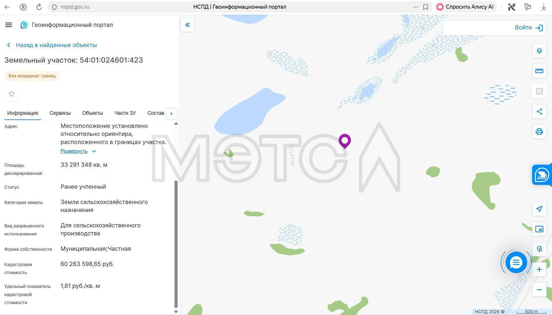 11/3415 доли земельного участка в Новосибирской обл.