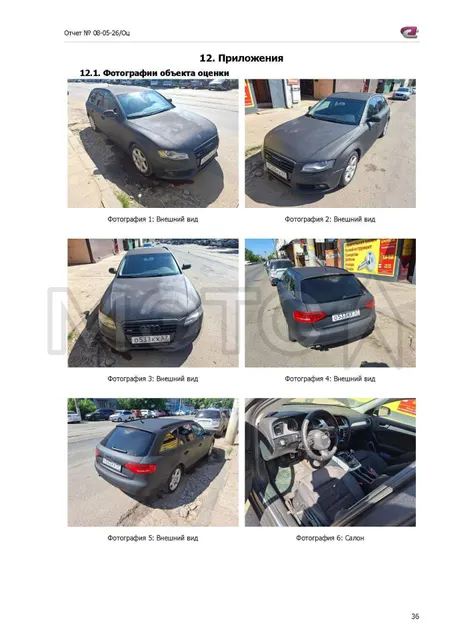 Audi A4, 2009 года, 143 лс, 600221 км, АКПП