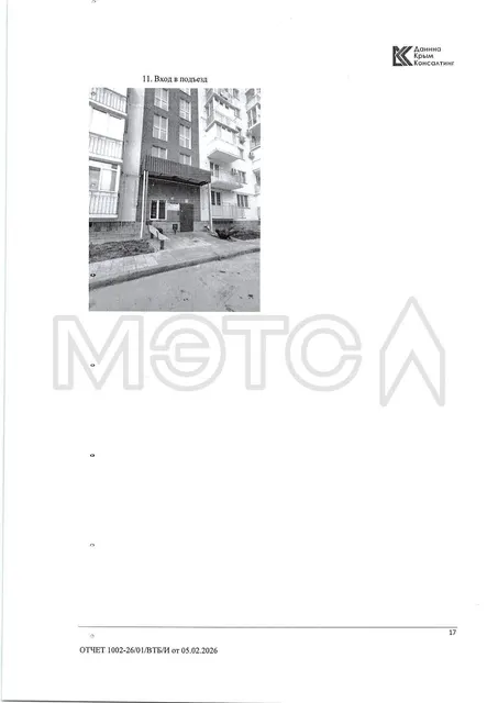Квартира в Евпатории, 35,2 кв.м, 1 комн.