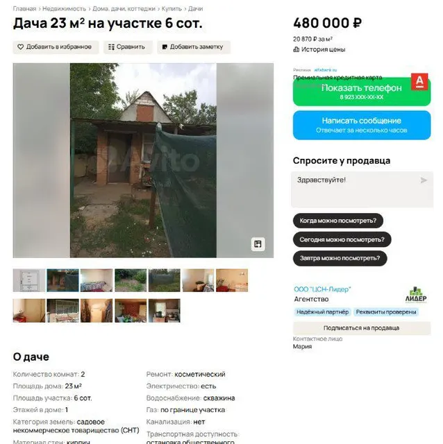 1/4 доля дома и 1/4 доля земельного участка в Волгодонске