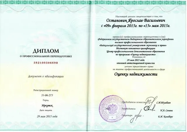 Земельный участок в Иркутской обл., 86000 +/- 2566 кв. м