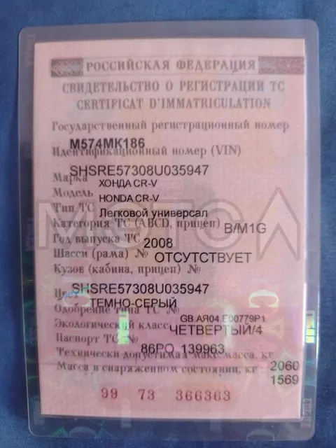 Honda CR-V, 2008 года, 210475 км
