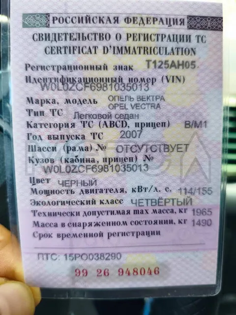 Opel Vectra, 2007 года, 155 лс, АКПП