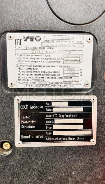 Трактор колесный YTOLX954, 2020 года