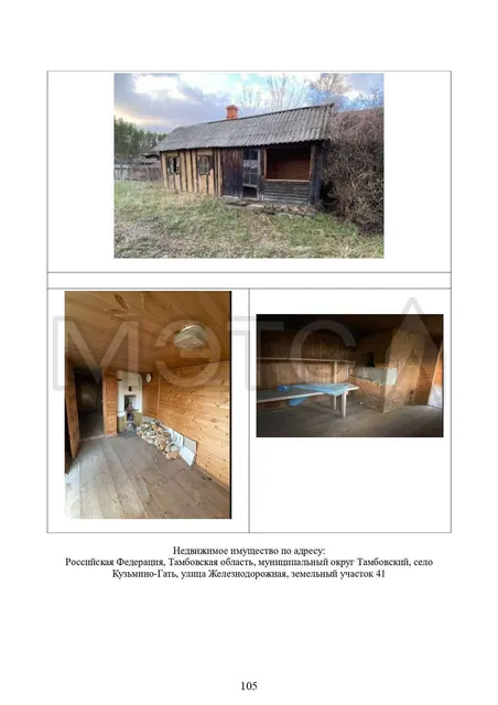 Здания и земельный участок 3152 кв.м. в Тамбовской обл.
