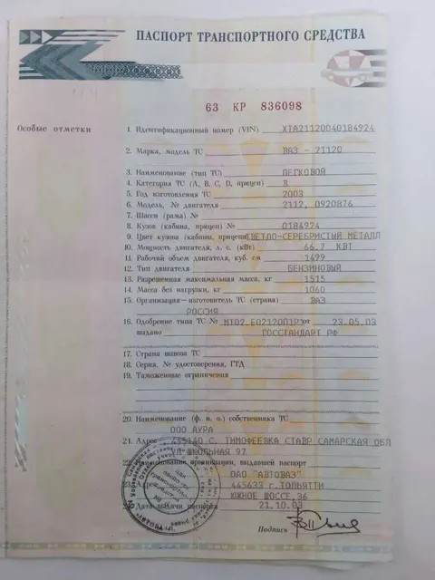 Ваз 2112, 2003 года, 67 лс
