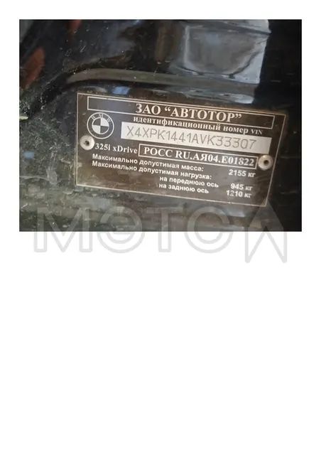 BMW 3 серии, 2010 года, 218 лс, полный привод, АКПП