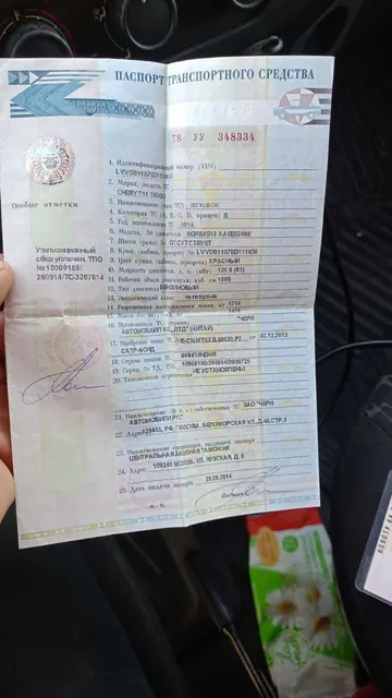 Chery Tiggo (T11), 2014 года, 126 лс