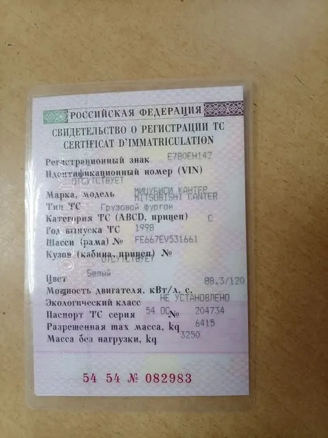 МИЦУБИСИ КАНТЕР, 1998 года