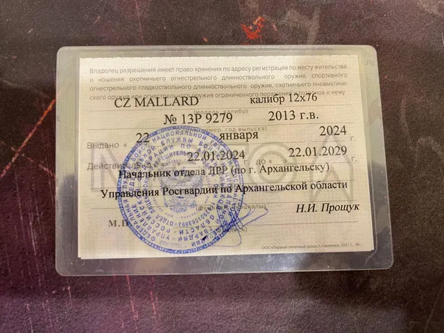 Гладкоствольное охотничье ружье CESKA ZBROJOVKA MALLARD