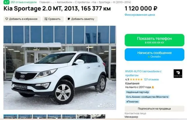 Kia Sportage, 2013 года, 150 лс, 160031 км, АКПП