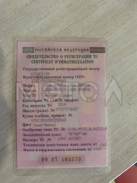 Lada Granta, 2014 года, 87 лс, 221000 км