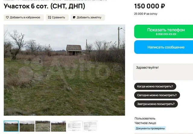 Земельный участок в Ростовской обл., 500 +/- 8 кв.м.