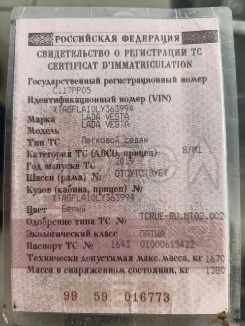 Lada Vesta, 2019 года, 106 лс