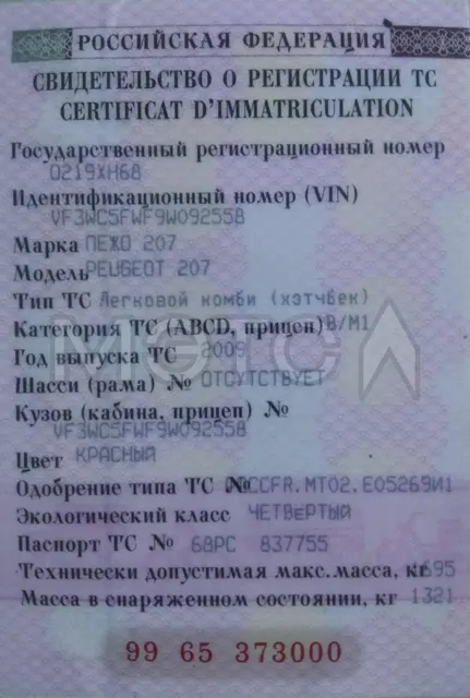 Peugeot 207, 2009 года, 120 лс, 127687 км