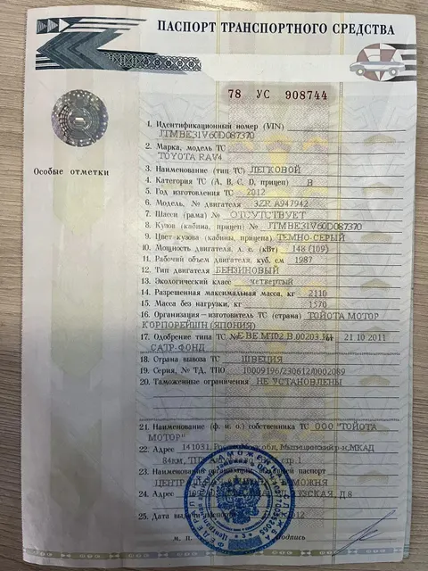 Toyota RAV4, 2012 года, 148 лс, 189403 км, АКПП