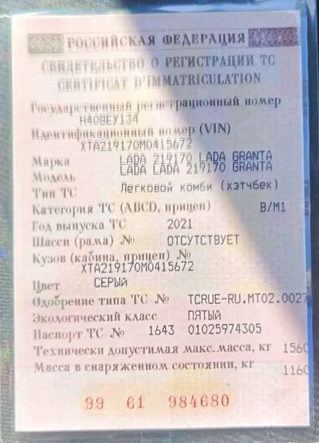 Lada Granta, 2021 года, 106 лс