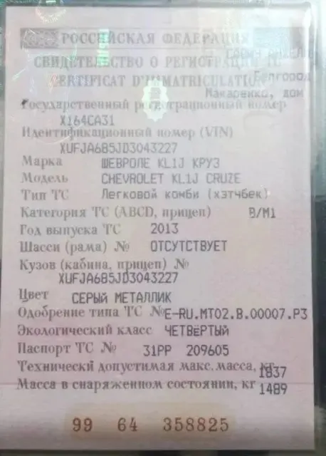 Chevrolet Cruze, 2013 года, 141 лс