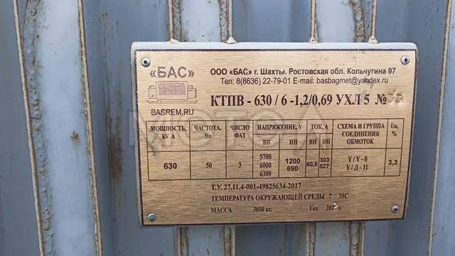 Комплектная трансформаторная подстанция КТПВ-400/6/0,69-0,4 УХЛ5 и КТПВ-630/6-1,2/0,69