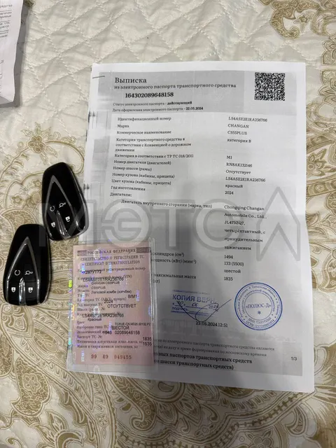 Changan CS55 Plus, 2024 года, 180 лс, 40000 км, АКПП