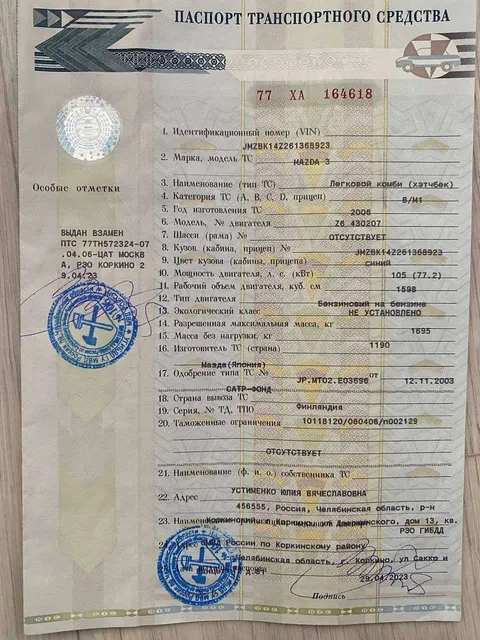 Mazda 3, 2006 года, 105 лс, 318004 км