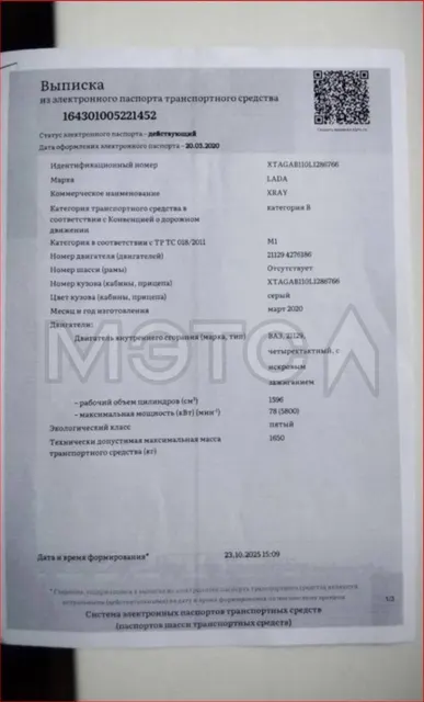 Lada XRAY, 2020 года, 106 лс