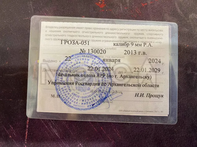 Травматический пистолет ГРОЗА-051