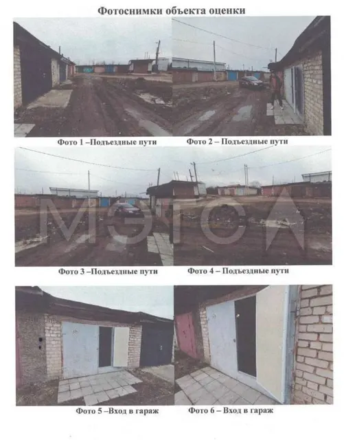 Земельный участок 22 кв.м и гараж 18,8 кв.м в Орле