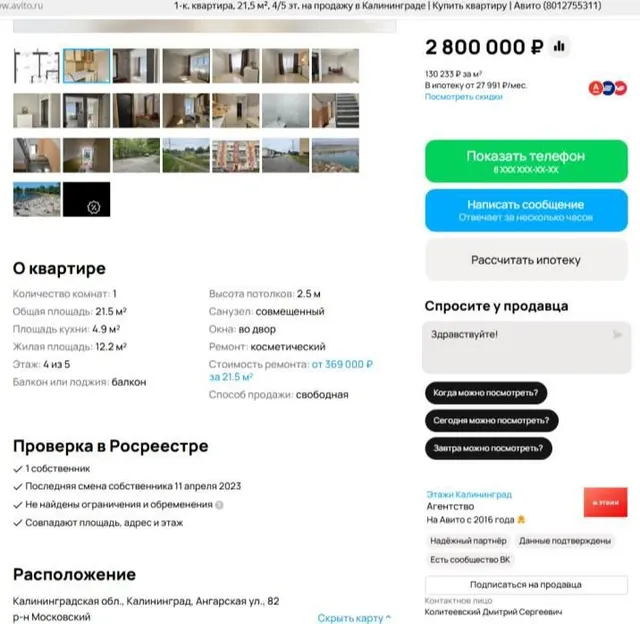 жилое помещение с кадастровым номером 39:15:142018:179 площадью 21