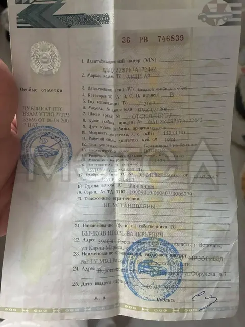 Audi A3, 2007 года, 102 лс, 161122 км