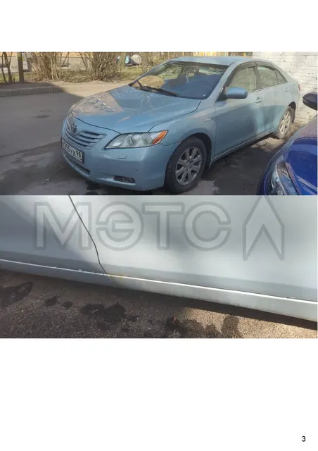 Toyota Camry, 2008 года, 167 лс, АКПП