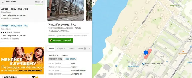 Квартира в Астрахани, 30,3 кв.м, 1 комн.