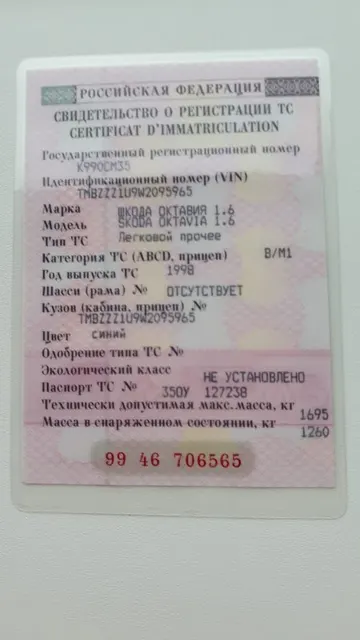 Skoda Octavia, 1998 года, 75 лс