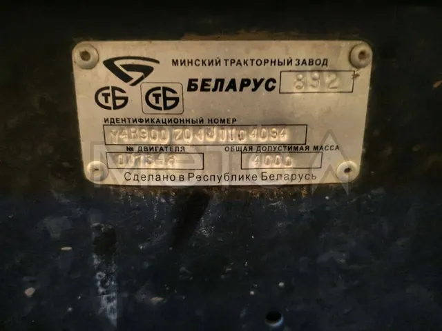 Трактор Беларус 892, 2018 года