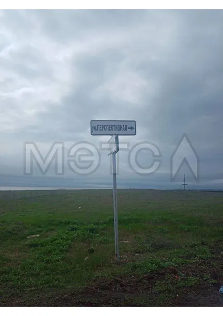 Земельный участок в Ростовской обл., 666 кв.м.