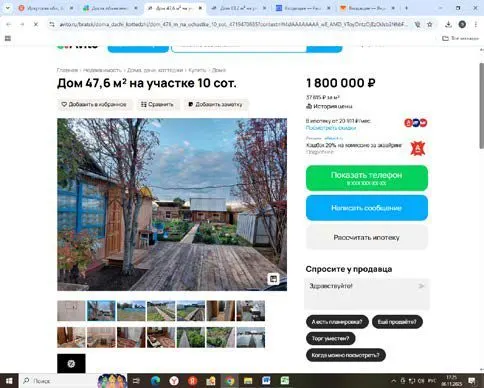 1/4 доля квартиры в Иркутской обл.